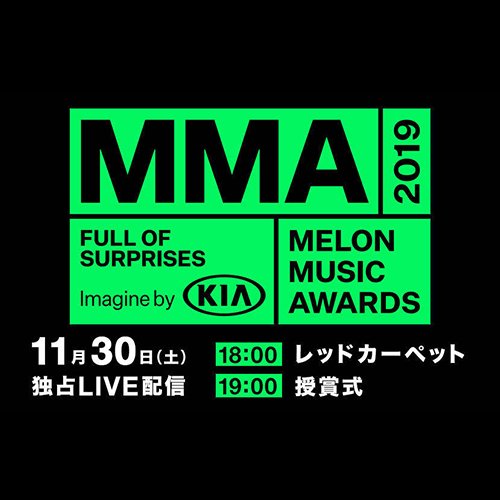 2019 MMA Melon Music Award